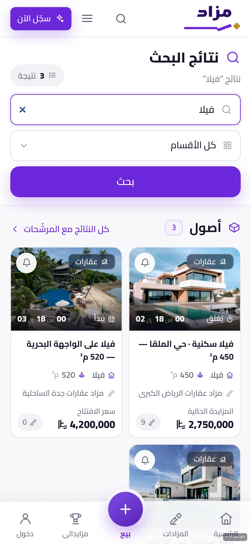 البحث على الجوال