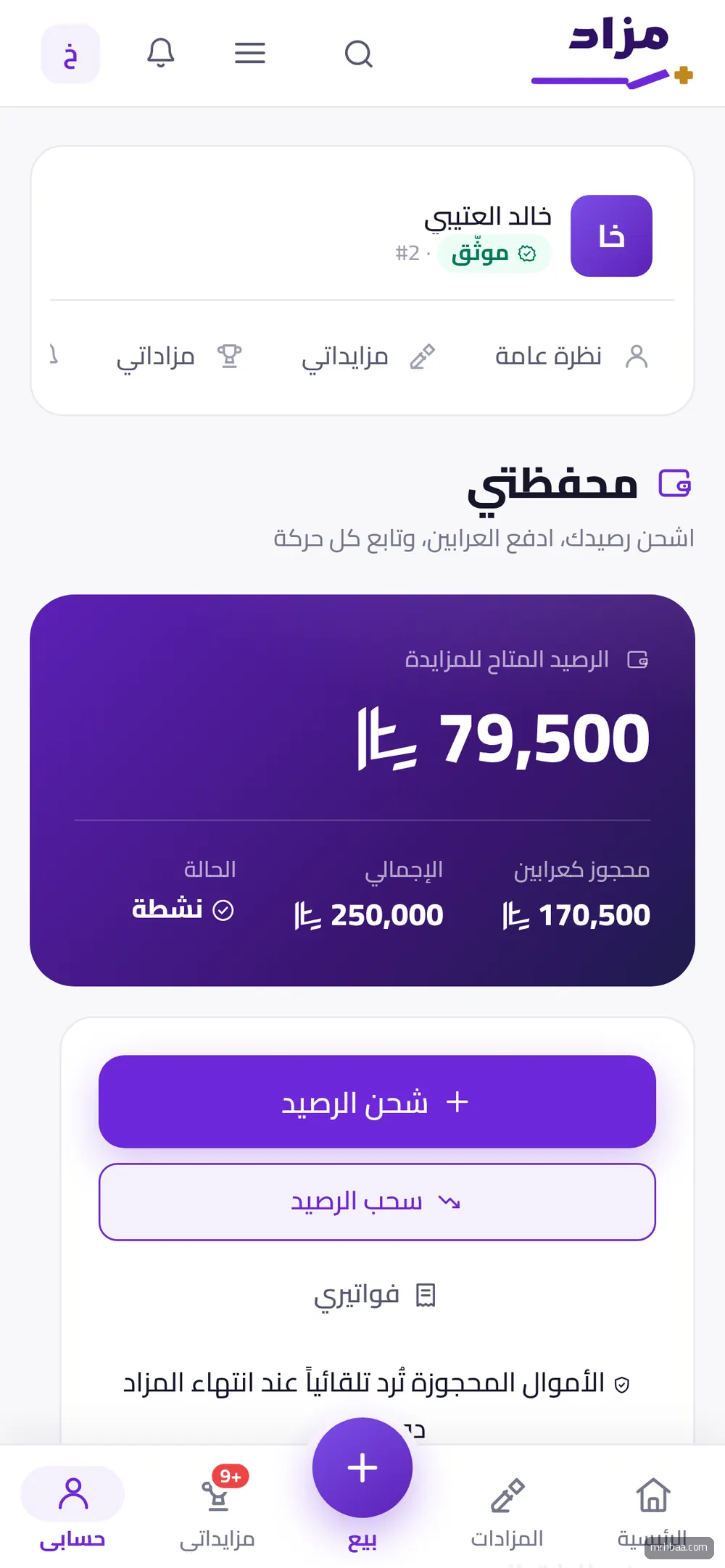 المحفظة