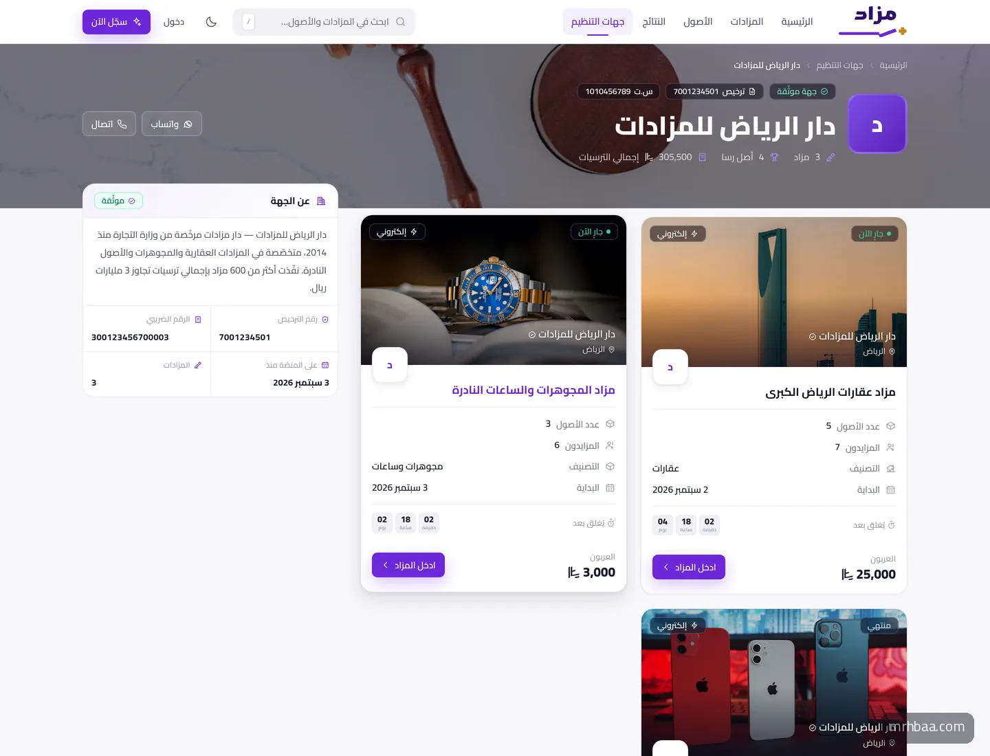 صفحة الجهة العامة