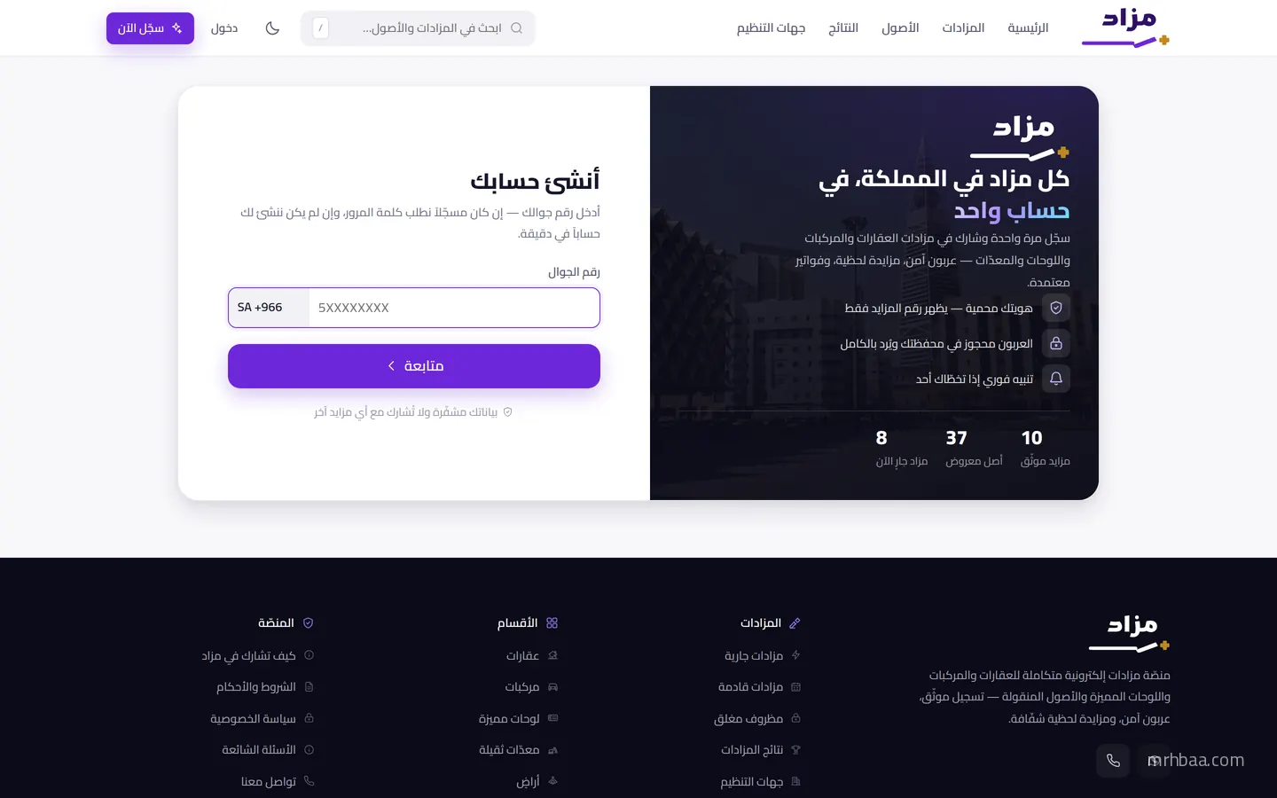التسجيل