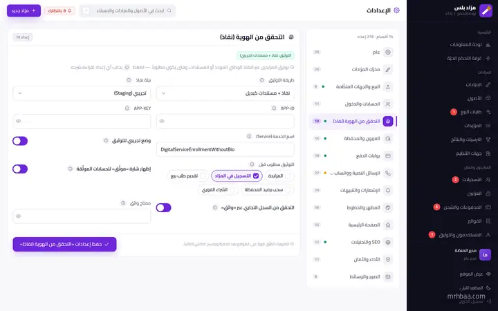 التوثيق — نفاذ (تجريبي/مباشر)، مستندات، واثق