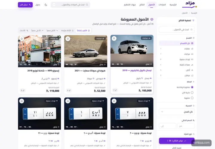 الأصول التي تُغلق قريباً — ترتيب بالإقفال