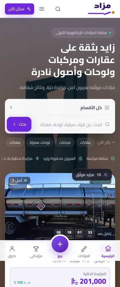 الرئيسية على الجوال كاملة