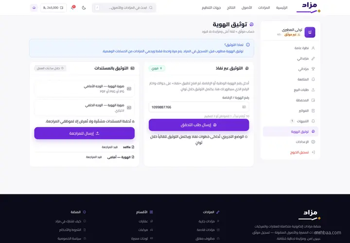 طلب توثيق بانتظار المراجعة