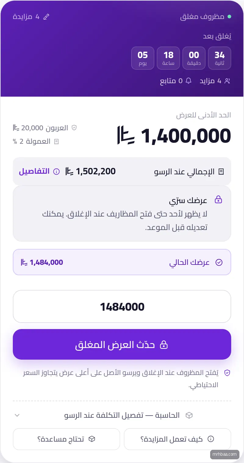 مظروف مغلق