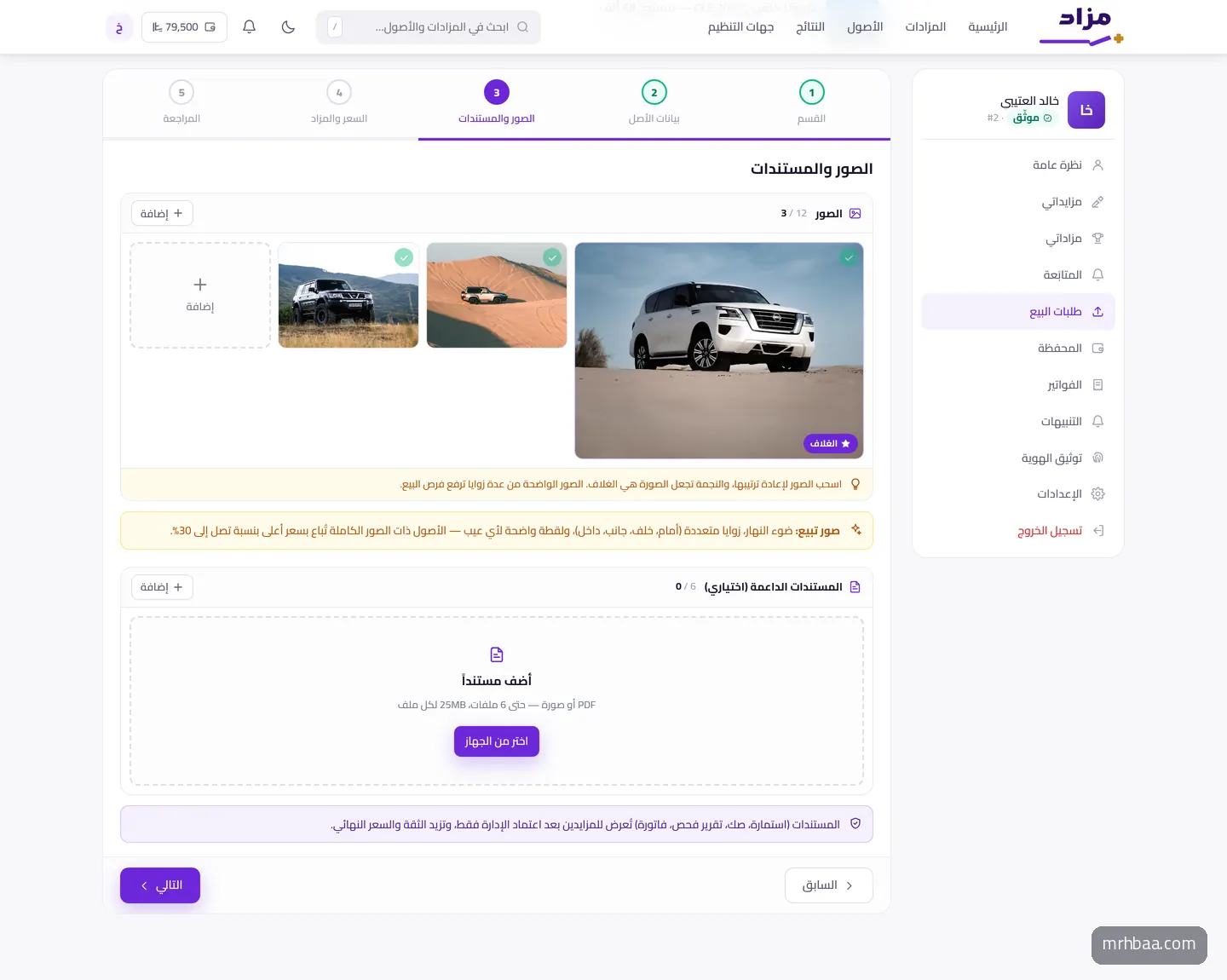 رفع الصور فوراً مع التقدّم