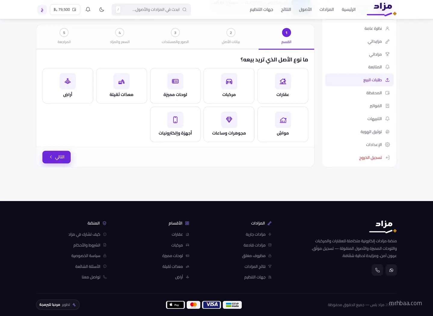 اختيار القسم