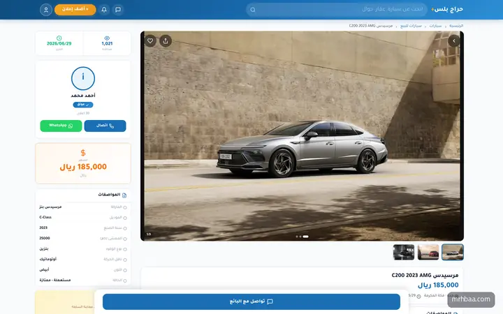 إعلان مرسيدس C200 مع الإعلانات المشابهة وأدوات المشاركة والإبلاغ