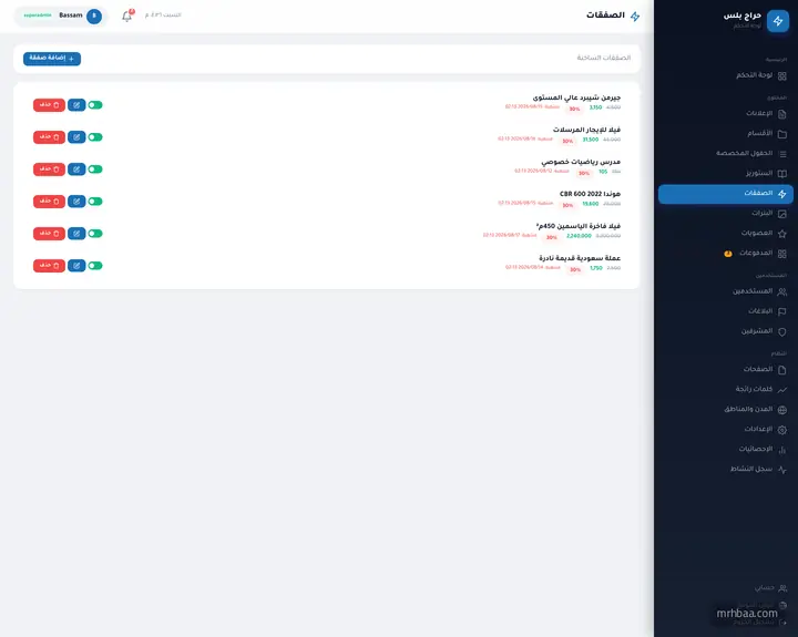 صفقات اليوم بعداد تنازلي ونسبة خصم
