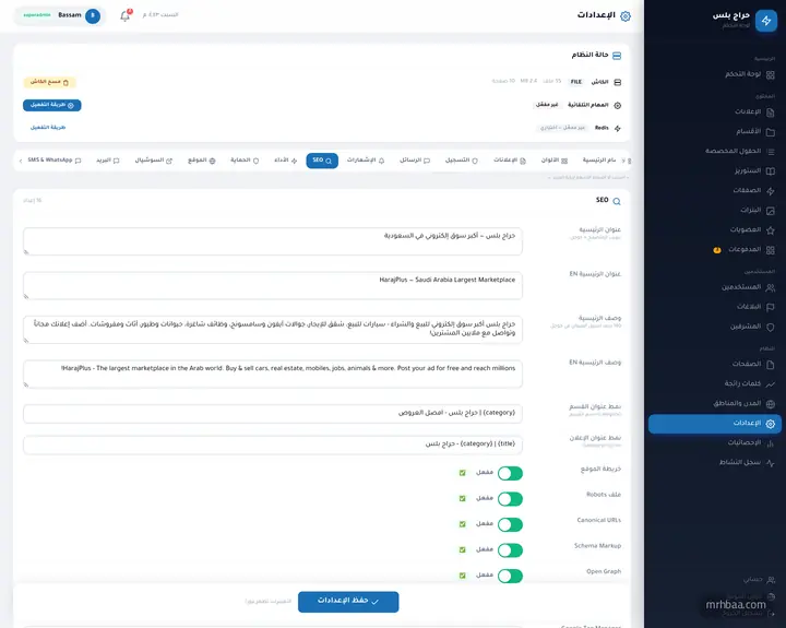 SEO: العناوين الديناميكية، الخريطة، Schema، OG، التحقق