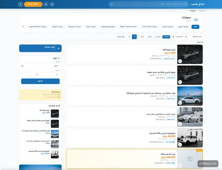 قسم السيارات بفلاتر ديناميكية حسب الماركة والموديل والسنة والسعر