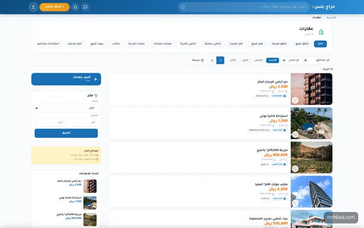 قسم العقارات بحقوله الخاصة: المساحة، الغرف، الحي والخريطة