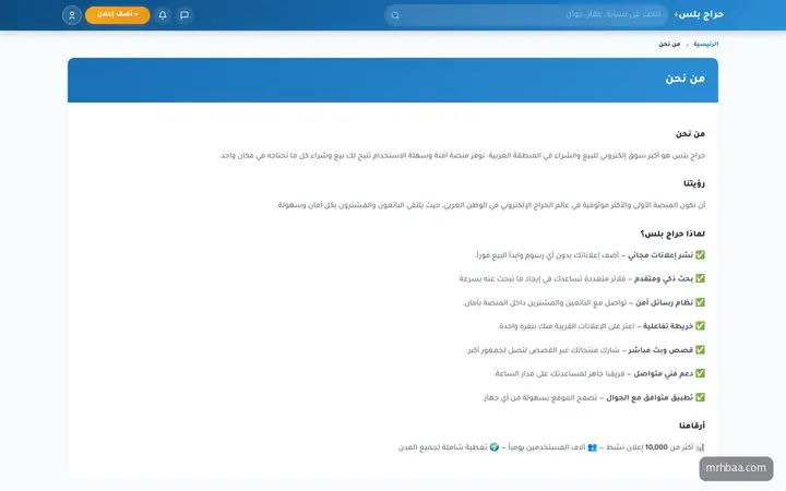 الصفحات الثابتة (من نحن، الشروط، الخصوصية) تُدار من اللوحة