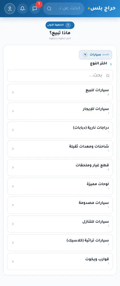 إضافة إعلان — الحقول الديناميكية المتسلسلة (ماركة ← موديل ← سنة ← ممشى) — على الجوال