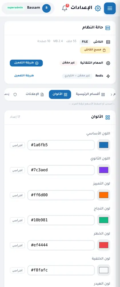 الألوان والخطوط والشعار وانحناء الحواف من اللوحة — على الجوال