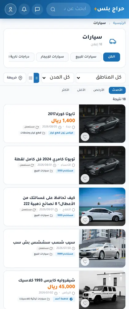 قسم السيارات بفلاتر ديناميكية حسب الماركة والموديل والسنة والسعر — على الجوال