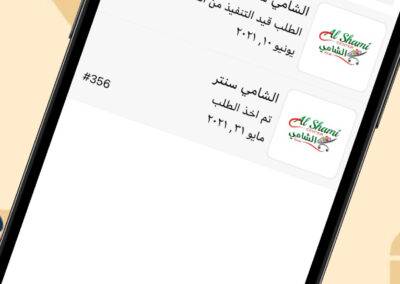 صفحة طلباتي