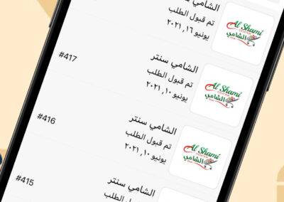 طلباتي السابقة
