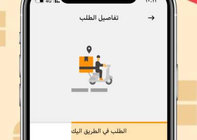 متابعه حالة الطلب