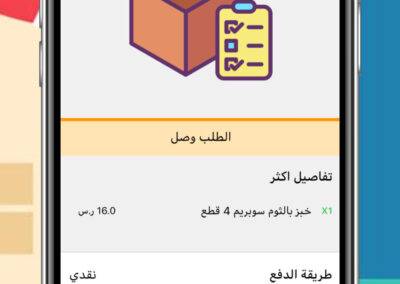 متابعه حالة الطلب 2
