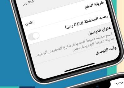متابعه حالة الطلب 3