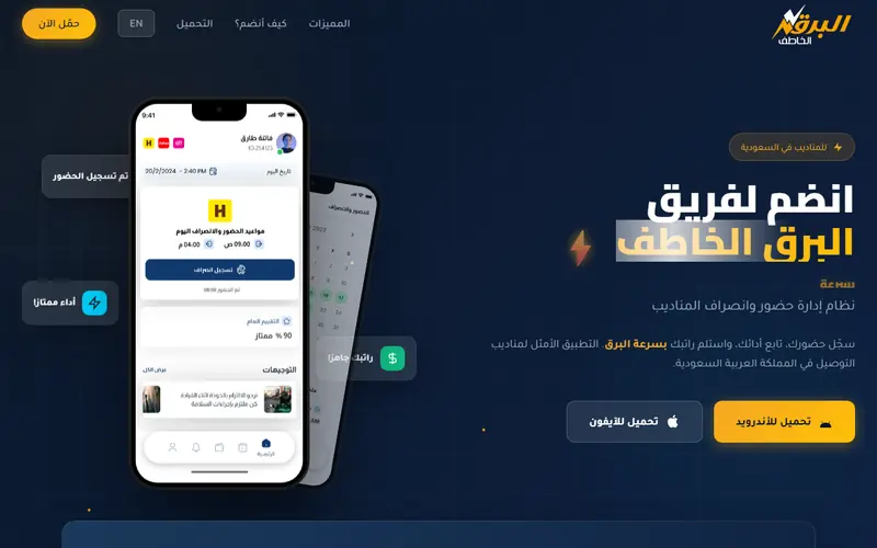لقطة شاشة لموقع البرق الخاطف على الكمبيوتر