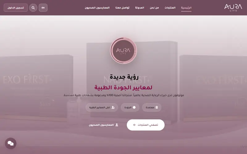 لقطة شاشة لموقع أورا لايف على الكمبيوتر
