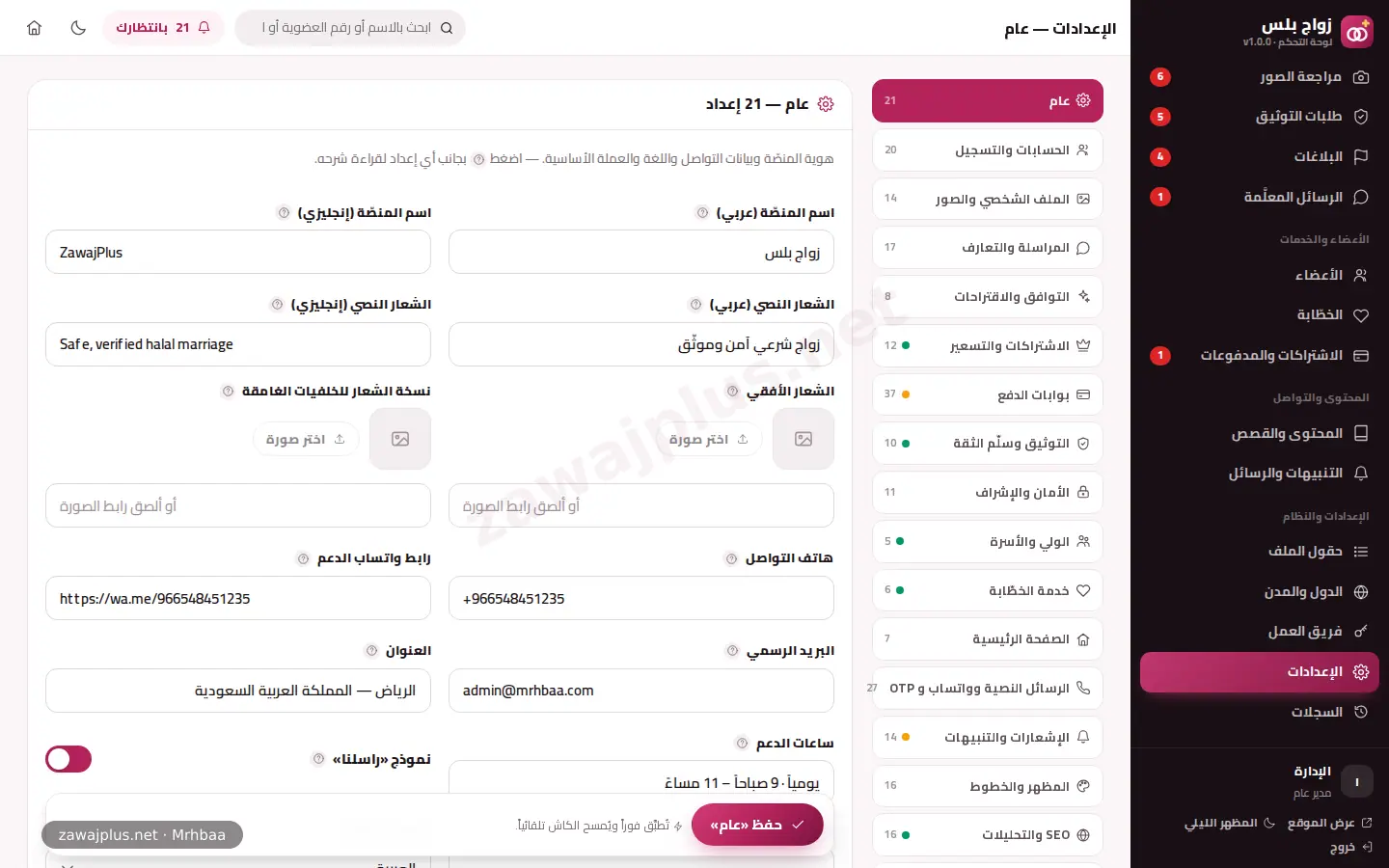 عام — الهوية والتواصل عام — الهوية والتواصل