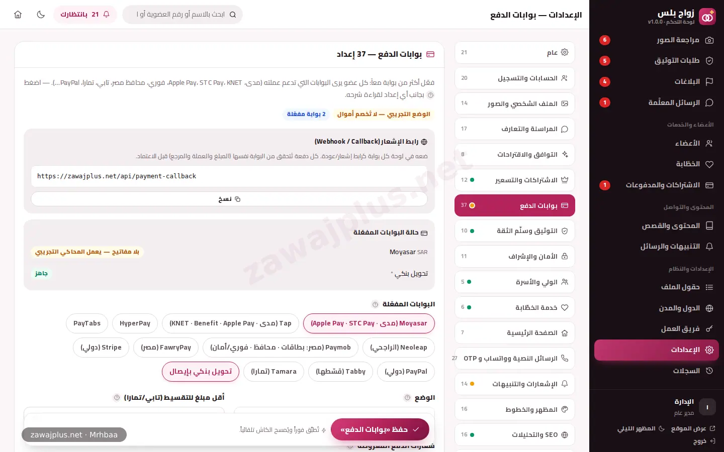 بوابات الدفع بوابات الدفع