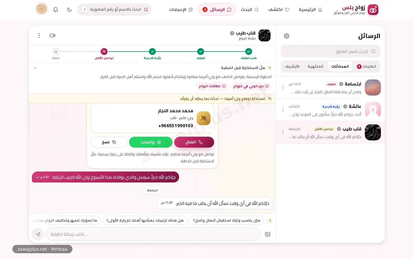 المحادثة على سطح المكتب — القائمة والمحادثة جنباً إلى جنب المحادثة على سطح المكتب — القائمة والمحادثة جنباً إلى جنب