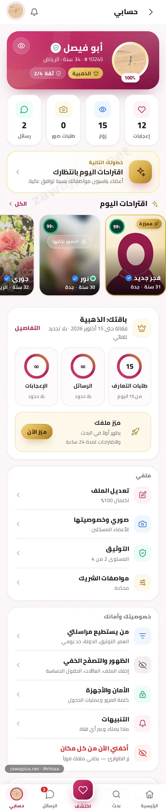 حسابي حسابي