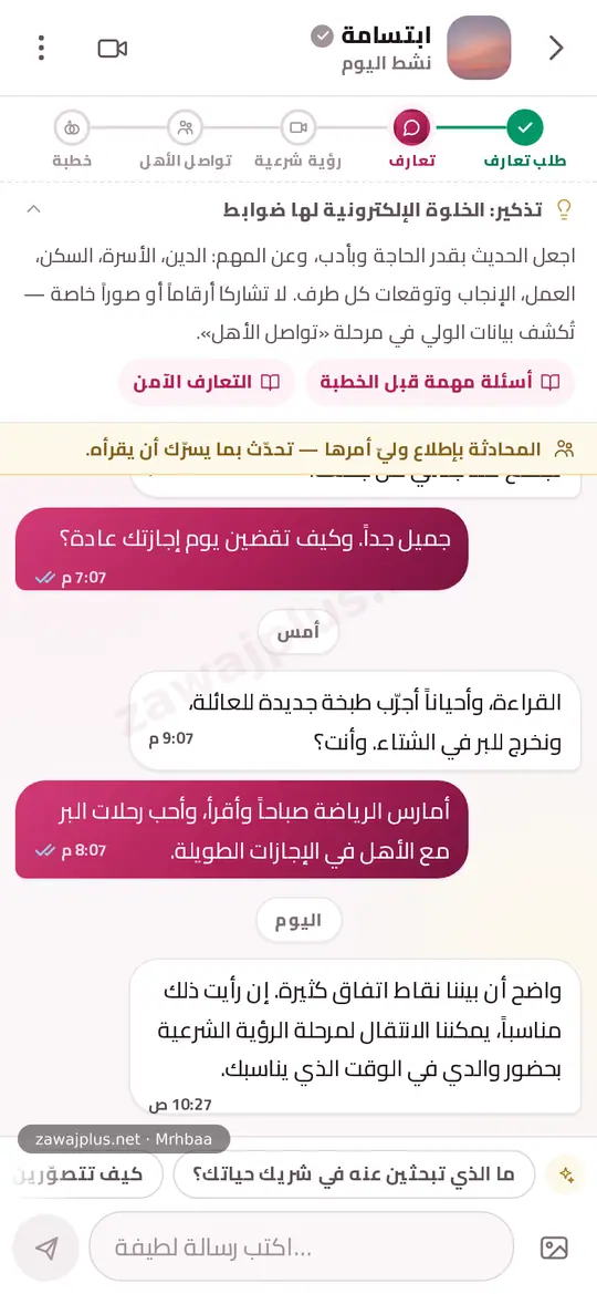 محادثة نشطة محادثة نشطة