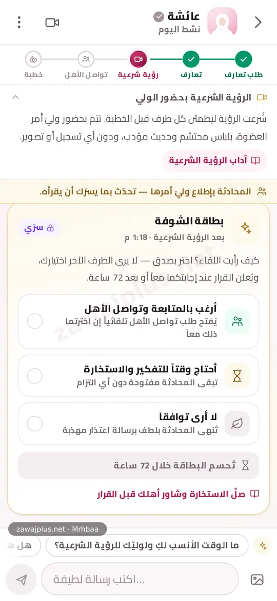 بطاقة الشوفة بطاقة الشوفة