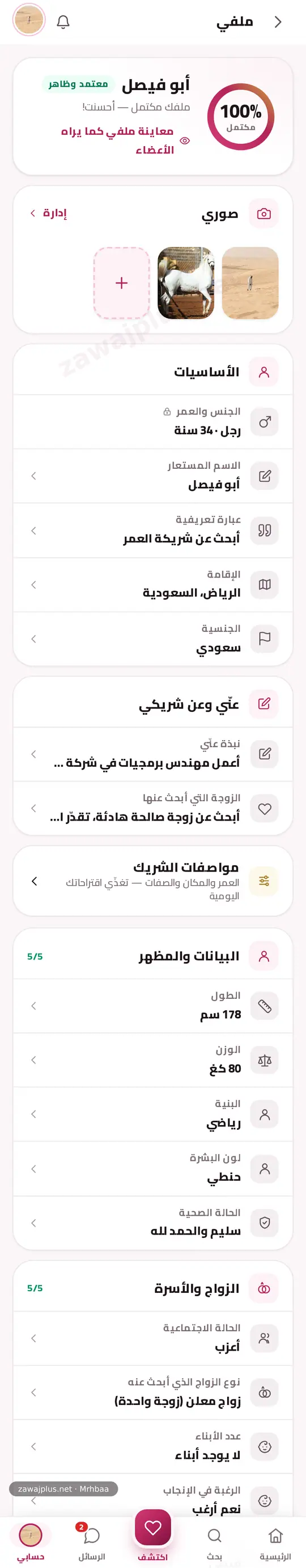 تعديل الملف تعديل الملف