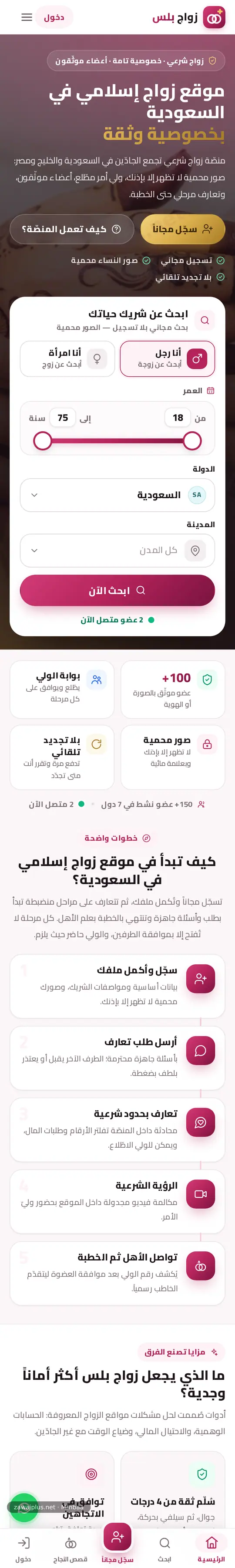 الرئيسية للزائر الرئيسية للزائر