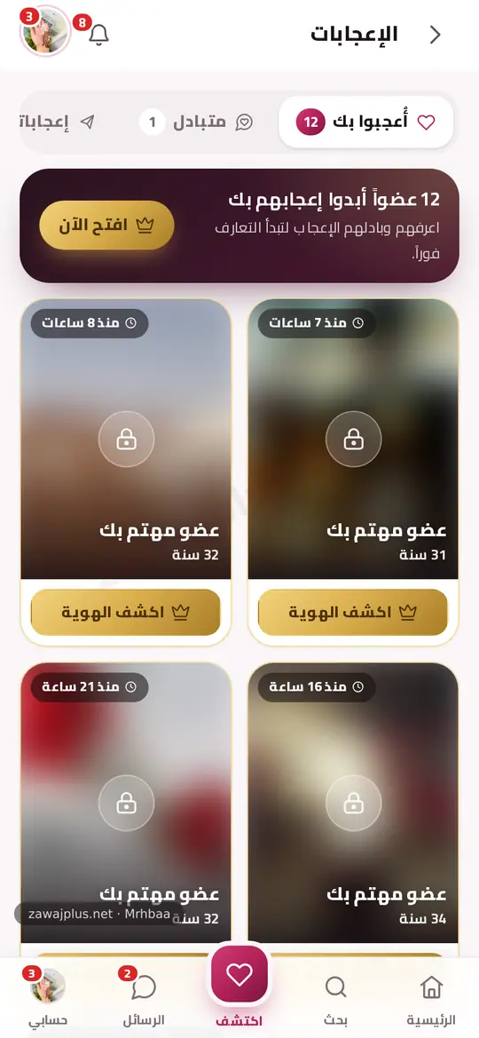 المعجبون المعجبون