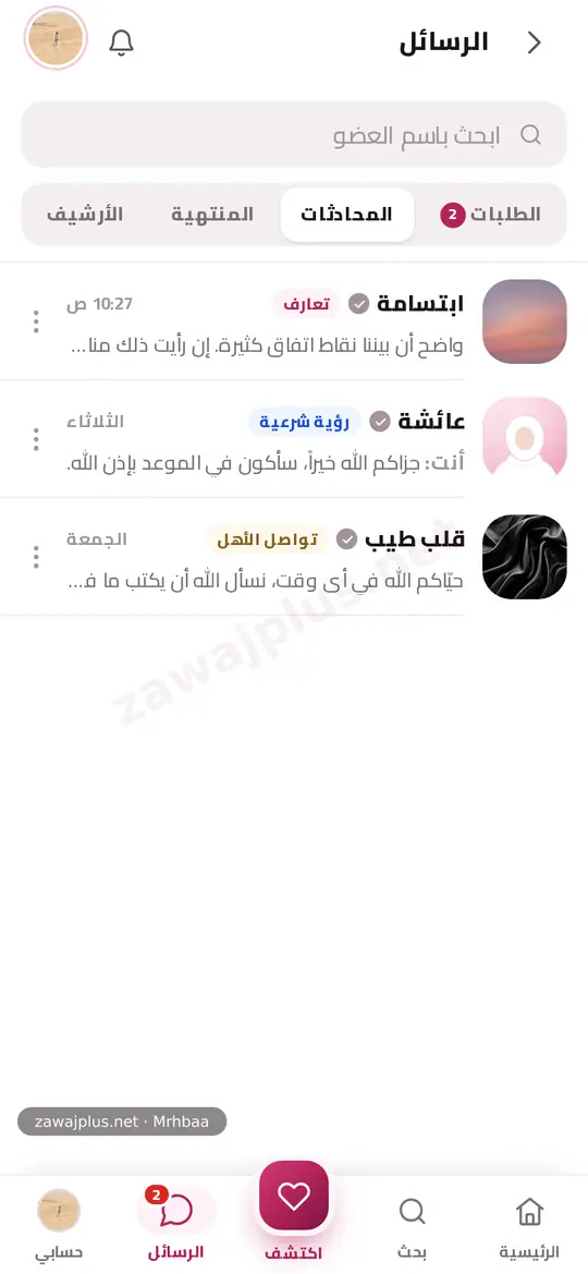 صندوق الرسائل صندوق الرسائل