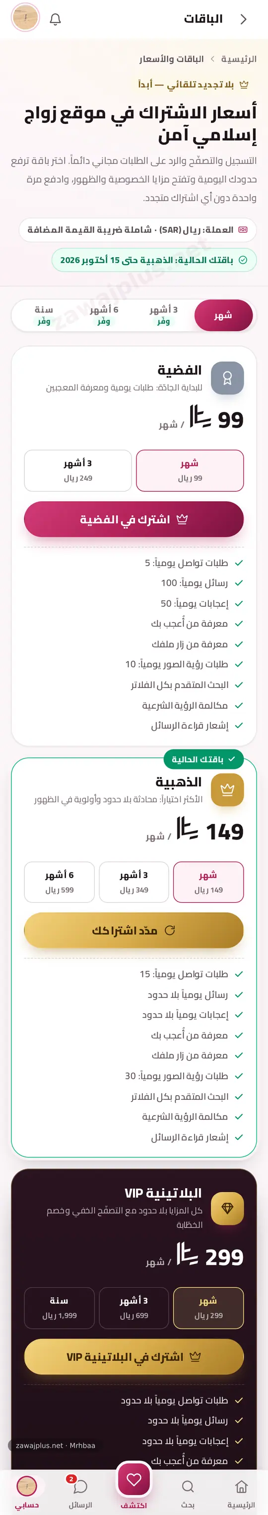الباقات الباقات