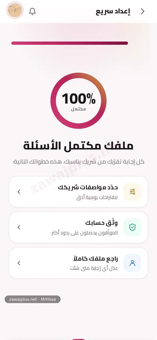 الإعداد السريع الإعداد السريع