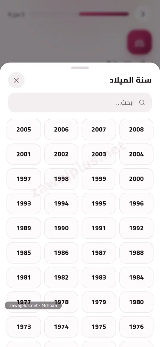 اختيار تاريخ الميلاد اختيار تاريخ الميلاد