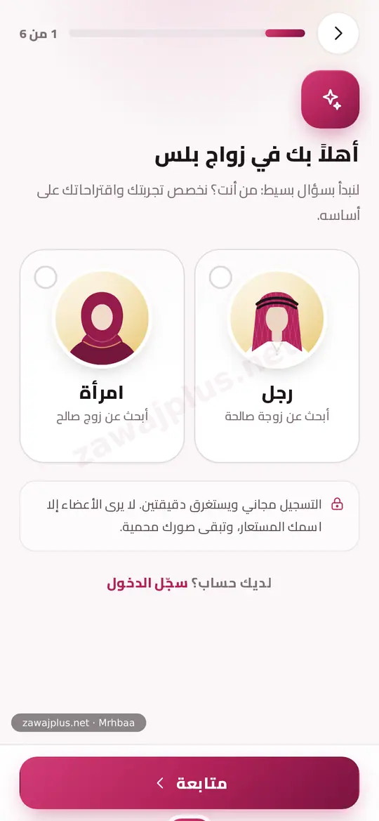 التسجيل: الخطوة الأولى التسجيل: الخطوة الأولى