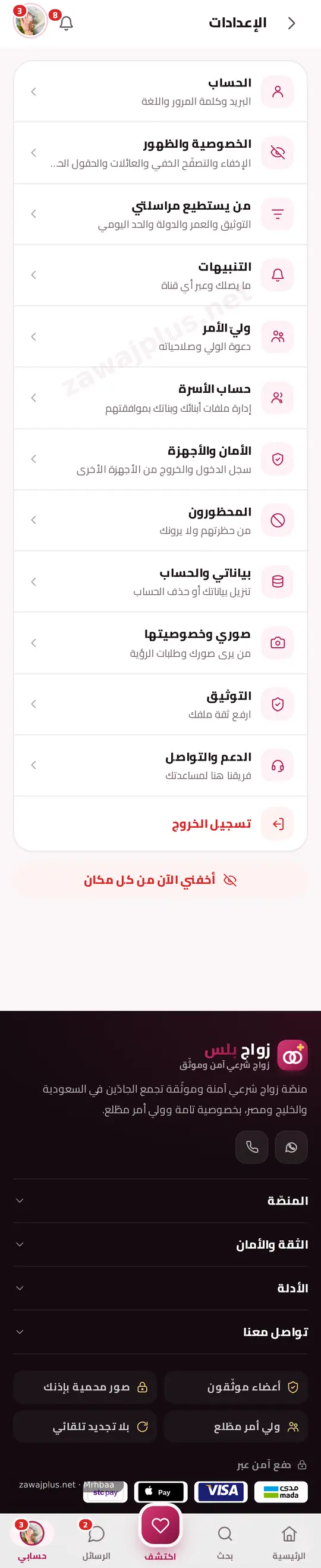 الخصوصية والتحكّم الخصوصية والتحكّم
