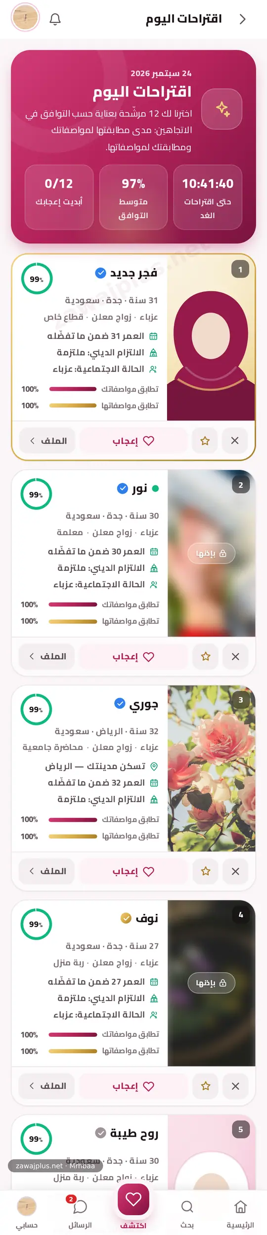 اقتراحات اليوم اقتراحات اليوم