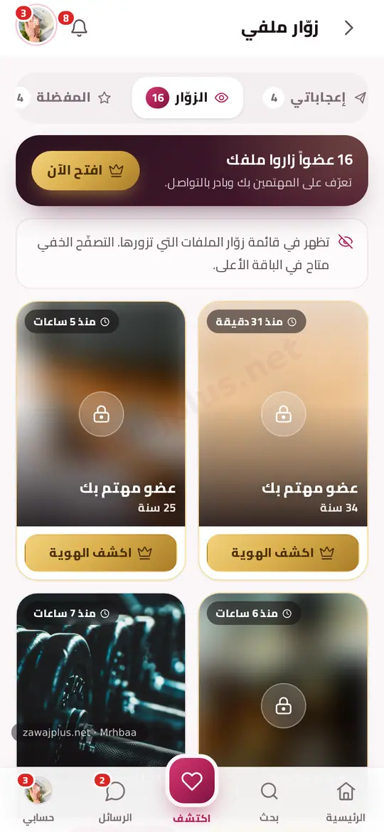 زوّار الملف زوّار الملف