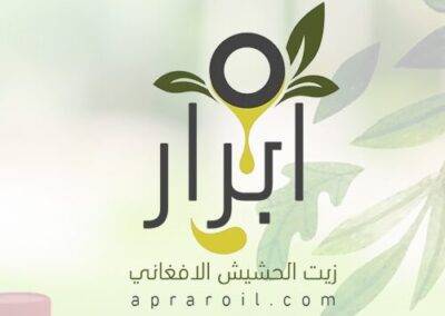 زيت ابرار — من أرشيف أعمال شركة مرحبا للبرمجة