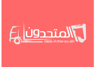 تطبيق المتحدون سحطات ولوابد — من أرشيف أعمال شركة مرحبا للبرمجة