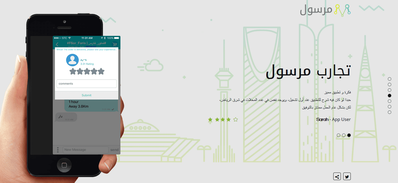 تصميم تطبيق مثل مرسول