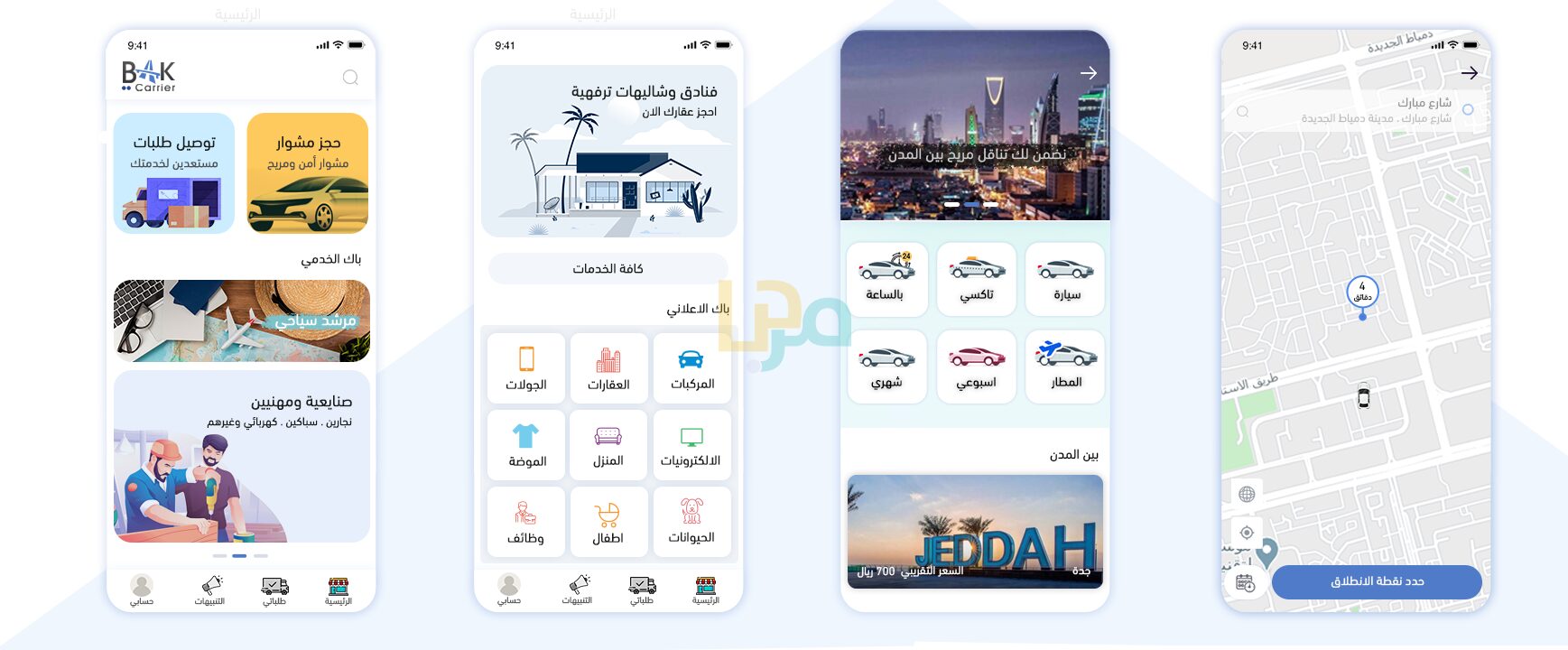 برمجة تطبيق مثل اوبر وكريم