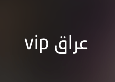 عراق vip — من أرشيف أعمال شركة مرحبا للبرمجة