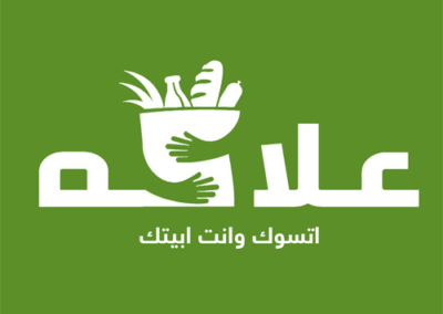 علاكة تطبيق خضار وحلوم عراقي — من أرشيف أعمال شركة مرحبا للبرمجة